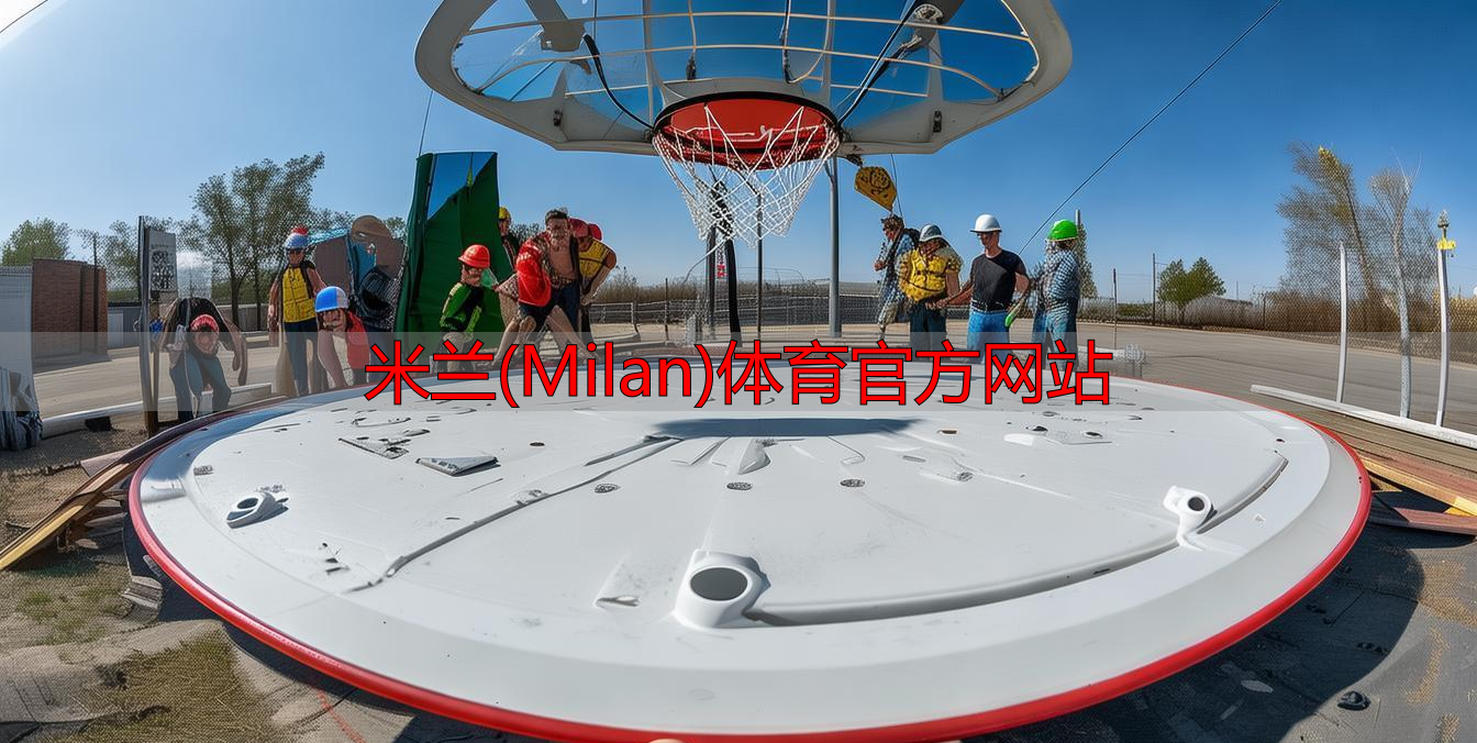 米蘭(Milan)體育官方網(wǎng)站